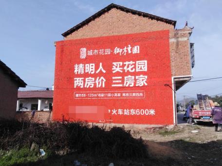 来宾如何让墙体广告展现最大化效果