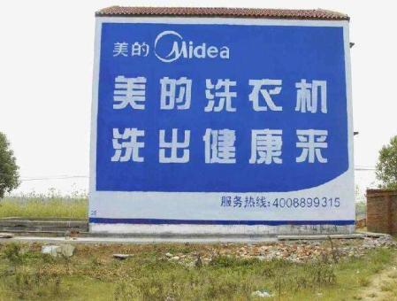来宾墙体广告——城乡最后一公里传播的广告利器