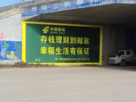 来宾墙体广告的整合营销的新方式