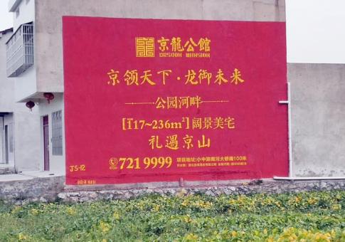 来宾墙体广告发布的关键问题