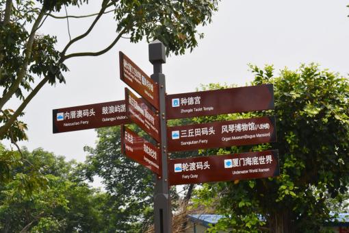 来宾5A景区标识标牌系统规范性