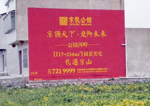 来宾墙体广告为何成为户外媒体新霸主