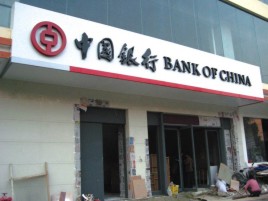 来宾门头店招设计地域性文化