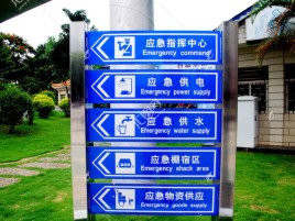 来宾标识导向系统设计需要掌握的四大元素