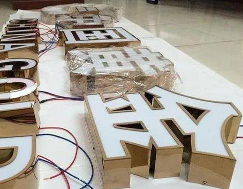 来宾最常见的几种发光字