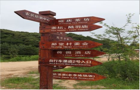来宾景区标识制作工艺