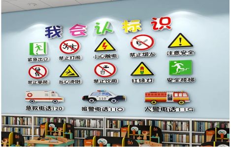 来宾安全标识在幼儿园实施的重要性