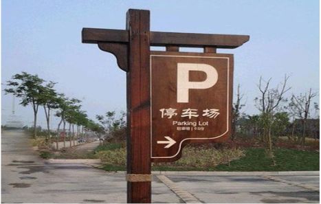 来宾制作标识牌需要注意什么？