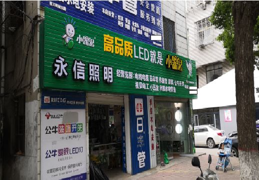 来宾喷绘布门头招牌制作过程