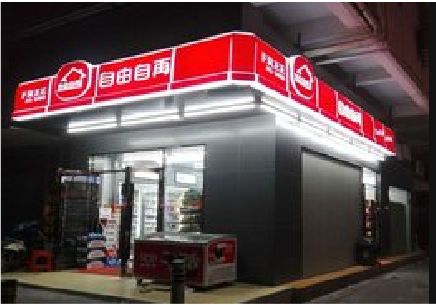 来宾便利店灯箱制作材质如何选择？