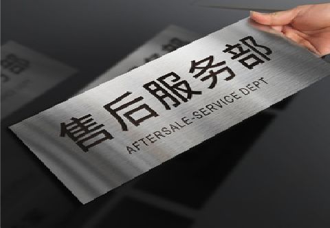来宾不锈钢腐蚀牌的制作方法。