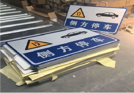 来宾反光标识牌的制作流程