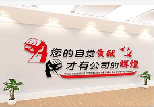 来宾企业文化墙装在哪里合适？