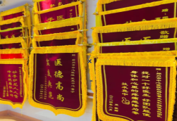 来宾锦旗类型