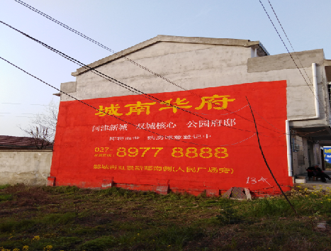 来宾房地产墙体广告内容如何敲定？