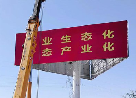 来宾广告牌制作设计的重要因素。