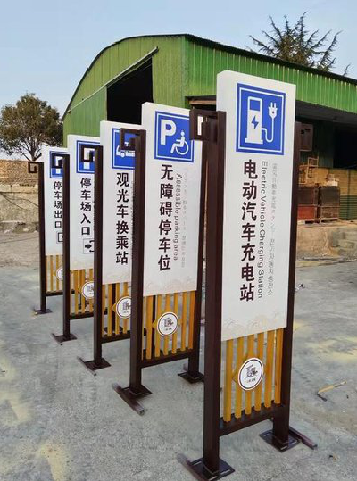 来宾标识标牌常见的问题解析。
