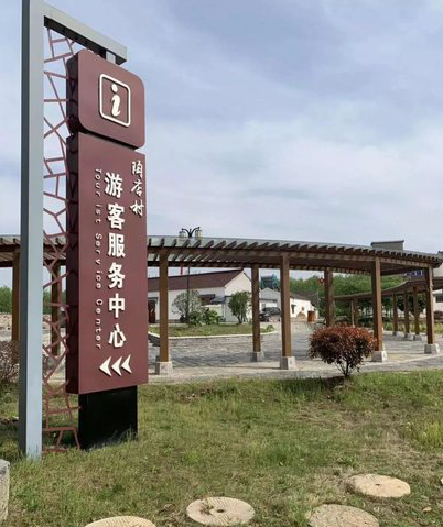 来宾乡村景点建设标识标牌系统要注意什么？